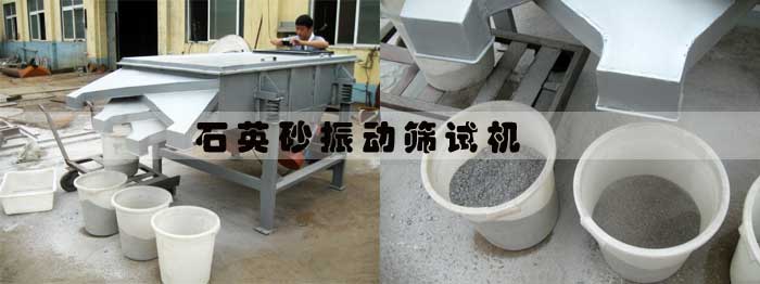 石英砂绿巨人成人网站试机