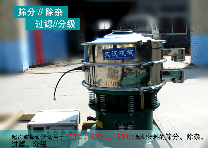 钨粉超声波绿巨人成人网站