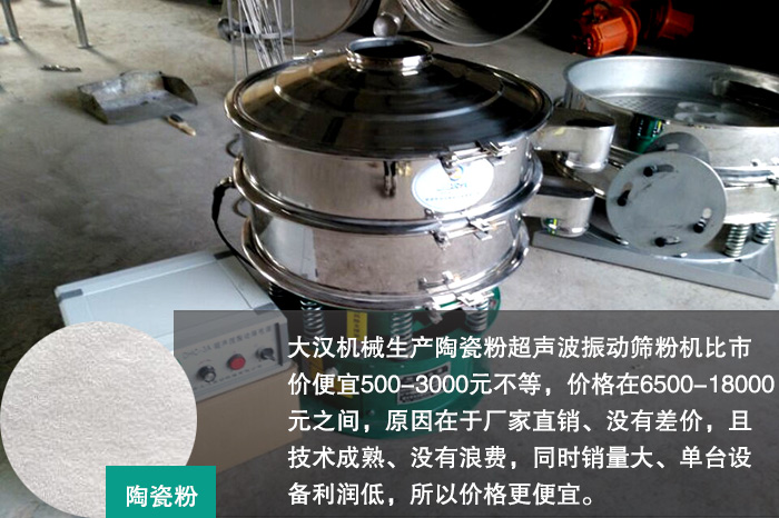 陶瓷粉超声波绿巨人成人网站 陶瓷粉超声波绿巨人成人网站
