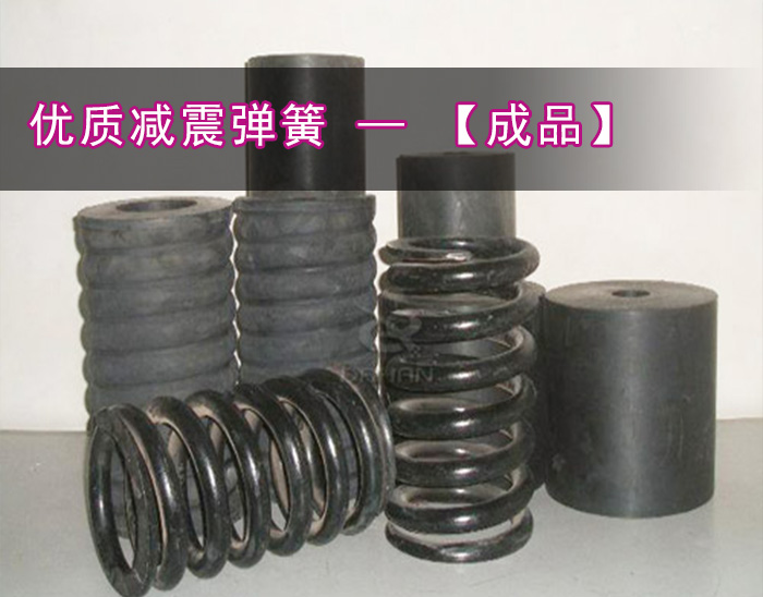 绿巨人成人网站减震弹簧