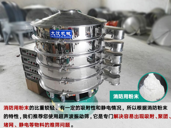 消防用粉末超声波绿巨人成人网站