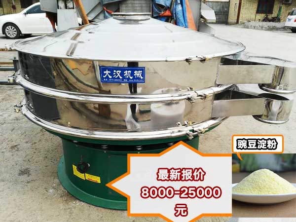 豌豆淀粉不锈钢筛粉机 豌豆淀粉不锈钢筛粉机