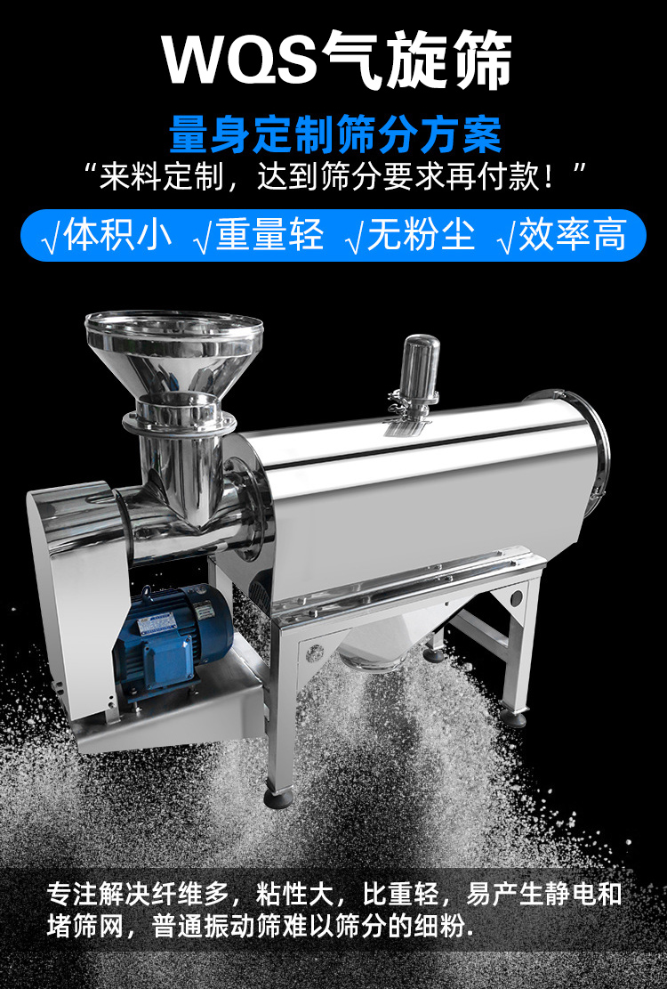气旋筛能够有效降低绿巨人黄APP下载温度，对轴承形成气体隔离层。