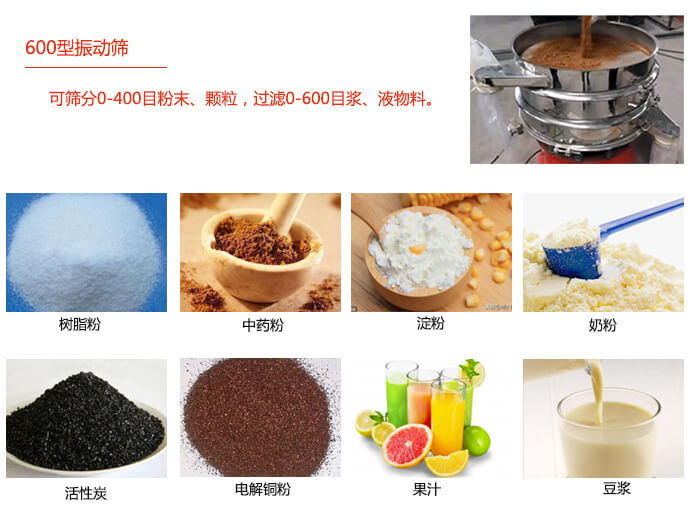 　直径600型绿巨人成人网站使用的行业：食品行业，化工行业，制药行业。