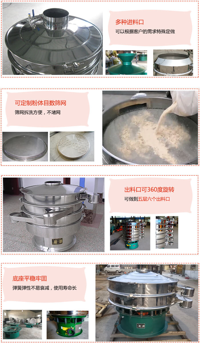 1200型绿巨人成人网站特点：多种进料口，可以根据客户的需求特殊定制。可定制粉体目数筛网，筛网拆洗方便，不赌网。出料口可以360度旋转可以做到六层七个出料口。平稳牢固底座弹簧弹性不易衰减，使用寿命长等特点。