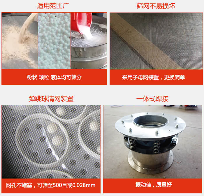 食品绿巨人成人网站特点：1，效率高？：效率高，设计精巧耐用，任何粉类，粘液军可筛分。2，操作简单采用优质材料，换网容易，操作简单，清洗方便。3，网孔不堵塞粉末不飞扬，可筛至500目或0.028mm4，精细做工产品经过严格加工程序，做工精细美观耐用。5，独特网架设计筛网使用时间长久，换网只需3-5分钟。
