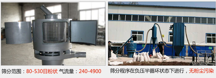 气流筛筛分精度在80-530目的粉状物料。