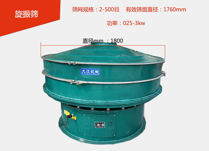 全碳钢旋振筛价格便宜筛分面积大，筛分产量高。