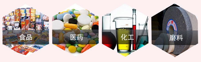 旋振筛应用行业：食品，医药，化工，磨料等行业。