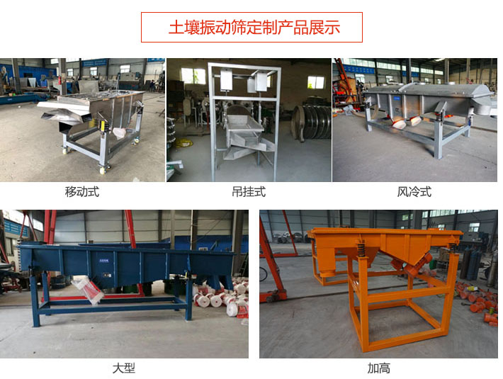 土壤绿巨人成人网站定制产品展示：移动式，吊挂式，风冷式，大型，加高等类型。