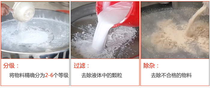 直径1000型塑料绿巨人成人网站筛分目的：1，分级：将物料分为：2-6个等级。2，过滤：翘楚液体中的颗粒。3，除杂：1，去除不合格的物料。