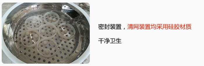 不锈钢绿巨人成人网站全密封装置，清网装置均采用硅胶材质，干净卫生。