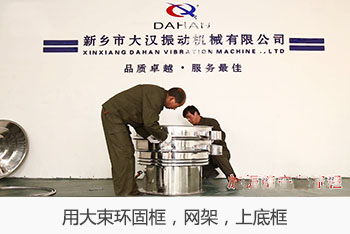 用大束环固定上框，网架，底框，用皮锤敲击四周。用小V密封件套在上框的翻边上，固定好。