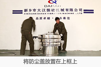 将全不锈钢绿巨人成人网站的防尘盖放置在上框上。