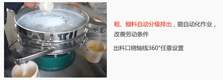 面粉绿巨人成人网站粉机特点：粗、细料自动分级排出，能实现自动化作业，改善劳动条件 出料口绕轴线360°任意设置。