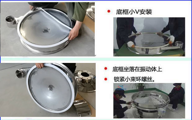 先把底框用小v密封件包裹住，然后把底框放在振动体上，用小束环锁紧。