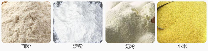 红薯淀粉绿巨人成人网站分机可筛分物料展示