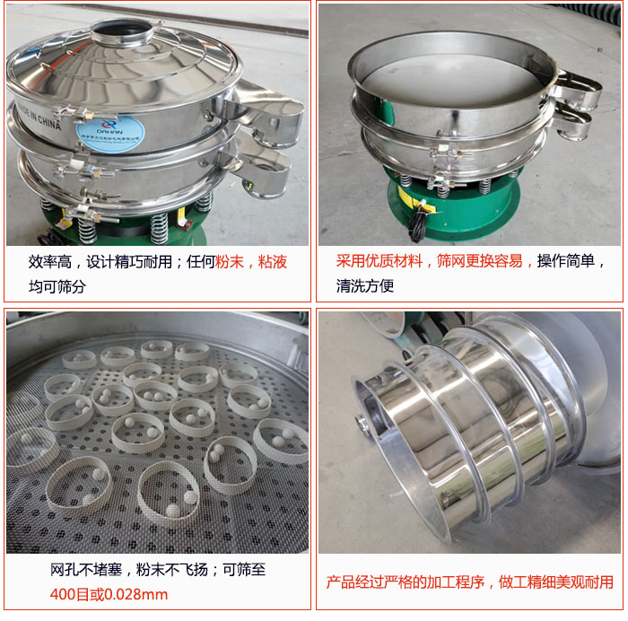 电解铜粉筛分机的特点：效率高：效率高，设计精巧耐用，任何粉类，粘液均可筛分；操作简单：采用优质材料，筛网更见容易，操作简单，清洗方便；网孔不堵塞，粉末不飞扬，可筛至500目或0.028mm；产品经过严格加工程序，做工精细美观耐用；筛网使用时间长久，换网快只需3-5分钟。