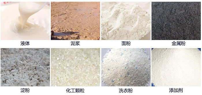 面粉直排筛适用范围：液体，泥浆，面粉，金属粉，淀粉，添加剂，洗衣粉，化工颗粒等。
