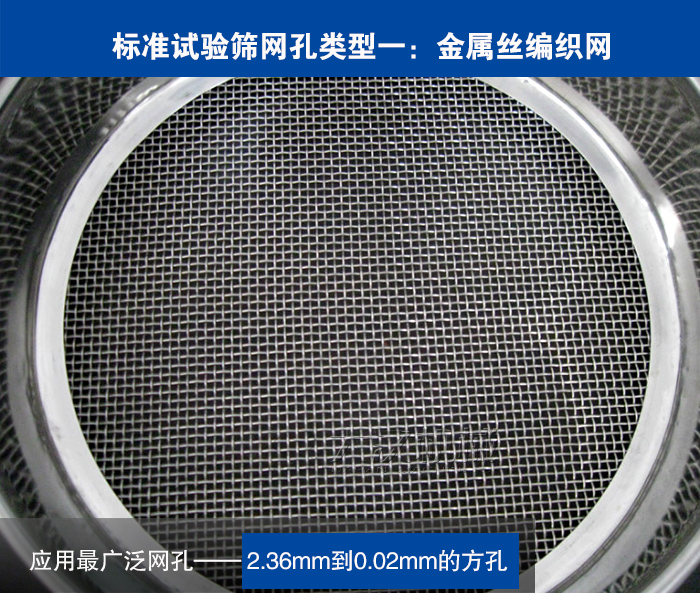 金属丝编织网