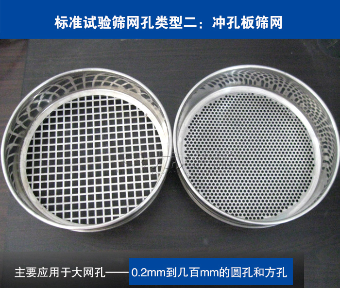 冲孔板筛网