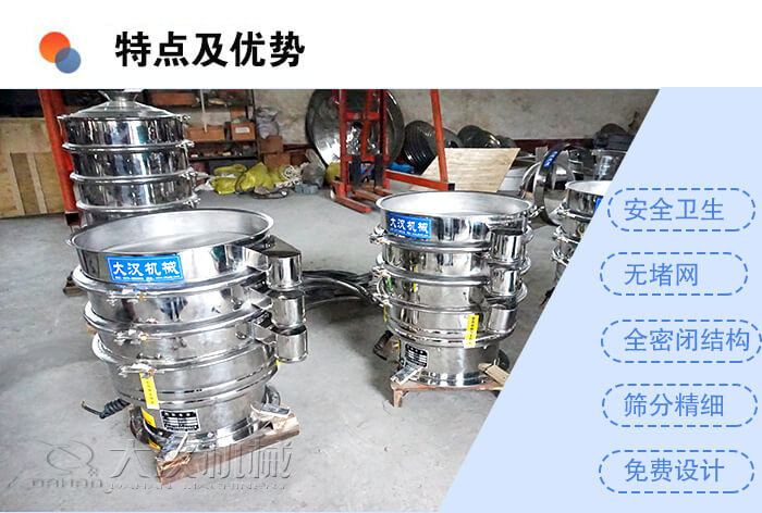 医药绿巨人成人网站特点及优势：安全卫生，无堵网，全密闭结构，筛分精细，免费设计。