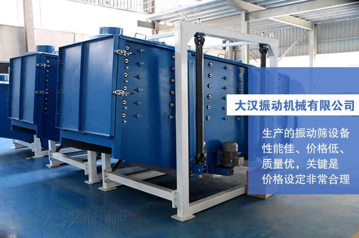绿巨人黄色下载振动机械有限公司：生产的方形摇摆筛性能佳，价格低，质量优，关键是价格设定非常合理。