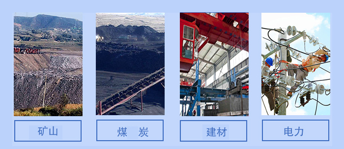 概率筛适用行业：矿山，煤炭，建材，电力。