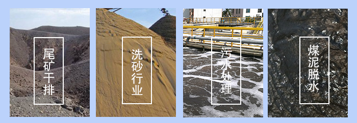 振动脱水筛适用行业：尾矿干排，洗砂行业，污水处理，煤泥脱水。