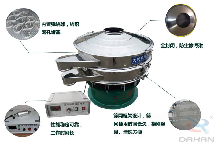 　三氯蔗糖粉超声波绿巨人成人网站特点：内置弹跳球，纺织网孔堵塞，全封闭，防尘除污染，性能稳定可靠工作时间长，筛网框架设计，筛网使用时间长久，换网容易，清洗方便。