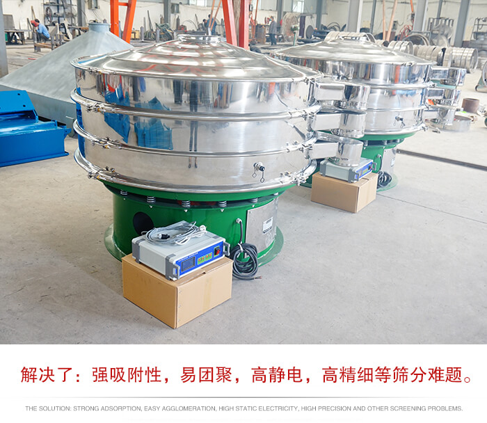 超声波绿巨人成人网站属于旋振筛的一种延伸产品，主要特点就是满足，用户对块状，易聚团，高静电，高密度的物料进行研发的。