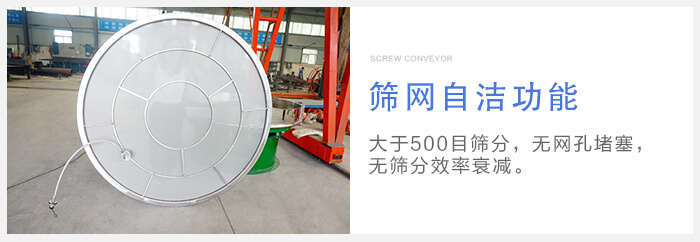 超声波绿巨人成人网站筛网采用粘网，更换方便。