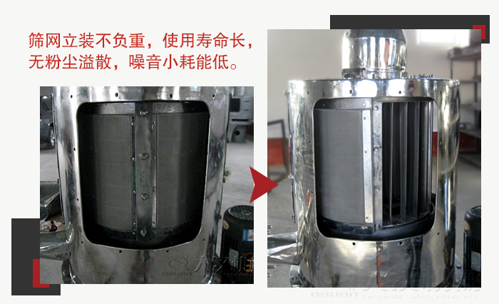 气流筛采用立式筛网，不受物料的冲击力的影响，筛网使用寿命长
