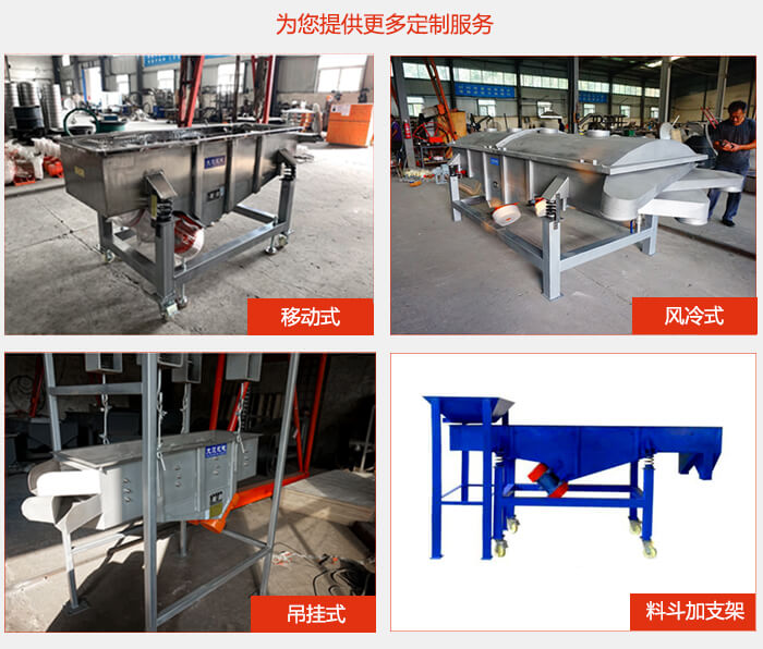 多层直线绿巨人成人网站定制产品展示：移动式，风冷式，吊挂式料斗加支架移动式。