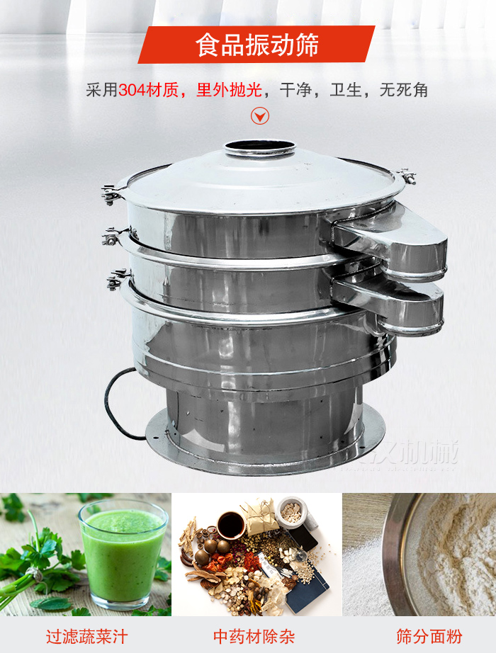 食品绿巨人成人网站采用304材质，里外抛光，干净卫生，无死角