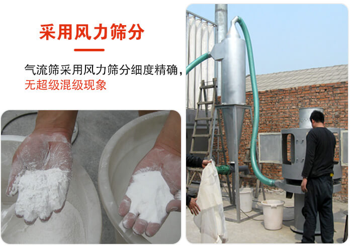 采用风力筛分，气流筛采用风力筛分细度无超级混级现象。