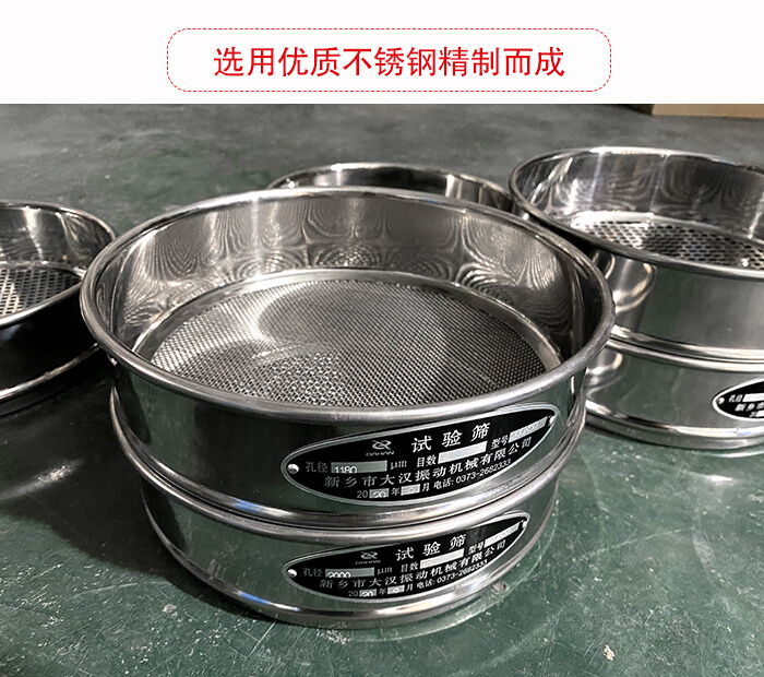 标准试验筛筛框材质为紫铜，黄铜，锡青铜，不锈钢等材质。并且符合化学实验使用。