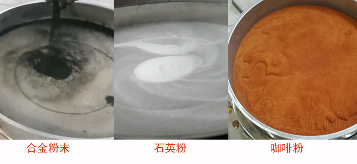 全不锈钢超声波绿巨人成人网站筛分物料展示图