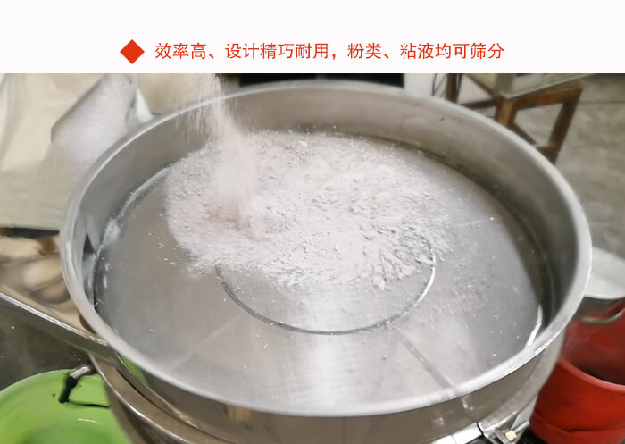 红薯淀粉绿巨人成人网站粉末筛分现场图