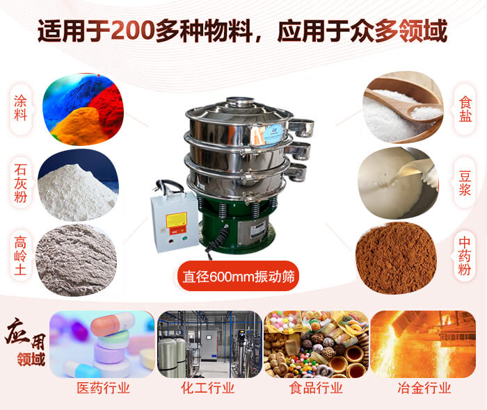 直径600mm绿巨人成人网站使用的行业:医药行业，公害处理，食品行业，化工行业。