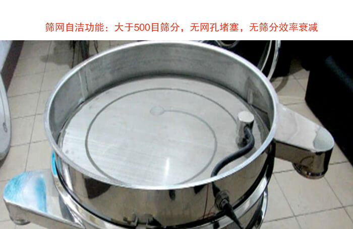 直径1200型超声波绿巨人成人网站分机筛网展示图