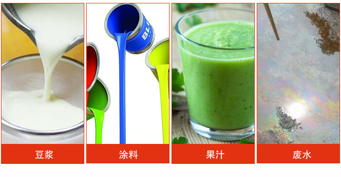 豆浆绿巨人成人网站主要用于豆浆，涂料，果汁，废水等物料的过滤。
