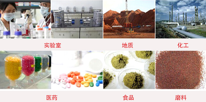 顶击式振筛机适用物料：食品，化工，医药，冶金，建材，矿山，耐火材料，煤炭等。